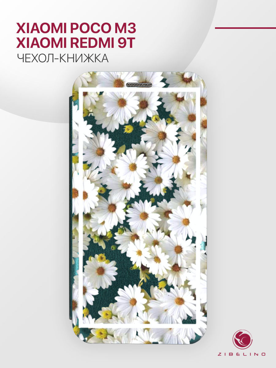 

Чехол для Xiaomi Redmi 9T изумрудный 1729 РОМАШКИ, Зеленый, ZB-XIA-9T