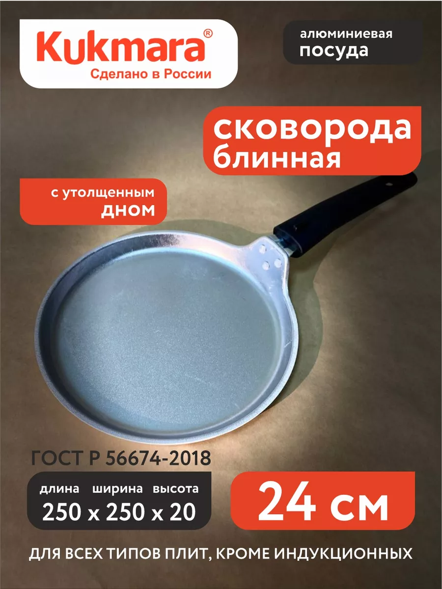 

Сковорода Kukmara