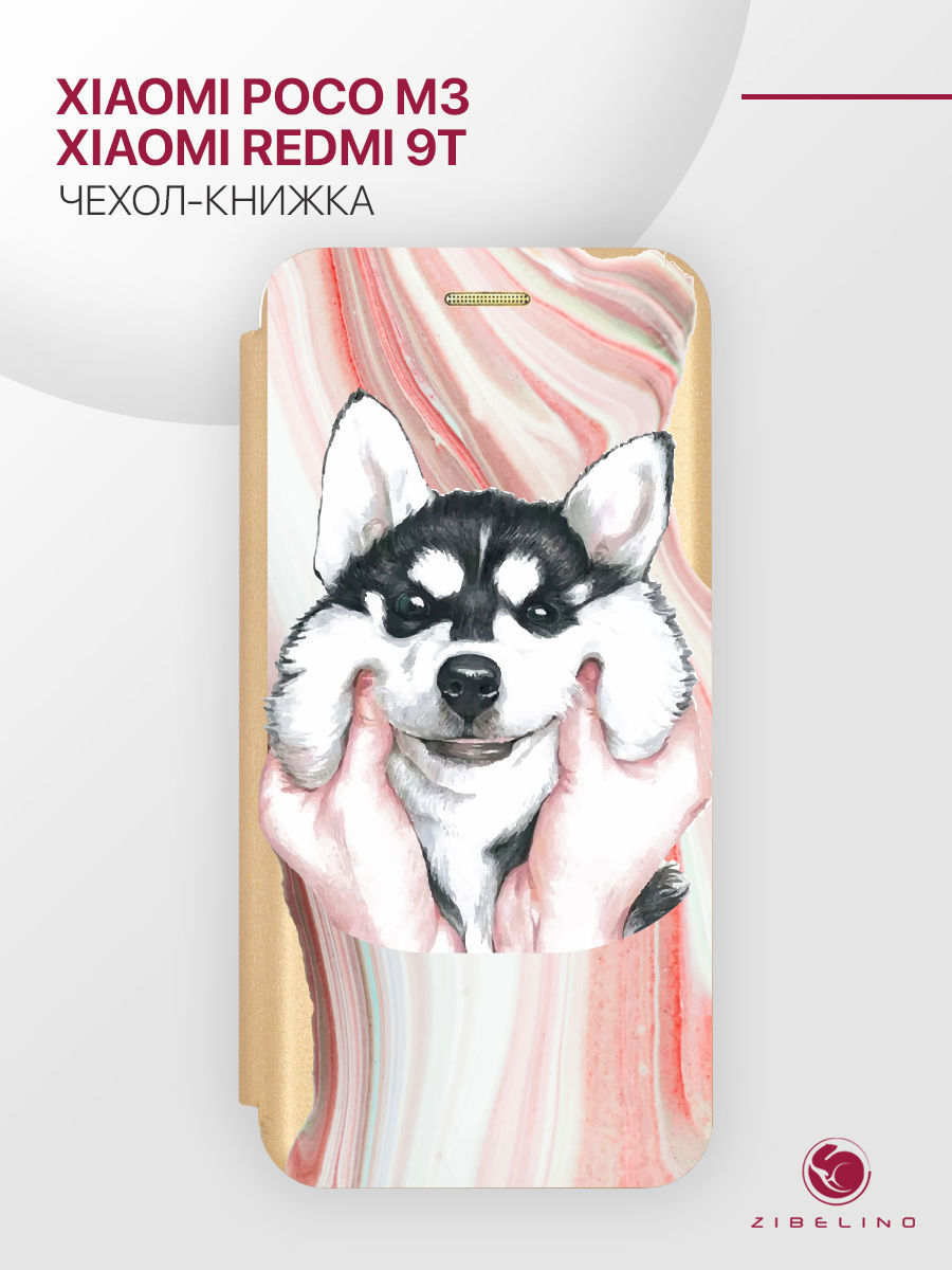

Чехол для Xiaomi Redmi 9T золотистый 1805 ХАСКИ ЩЁЧКИ, ZB-XIA-9T