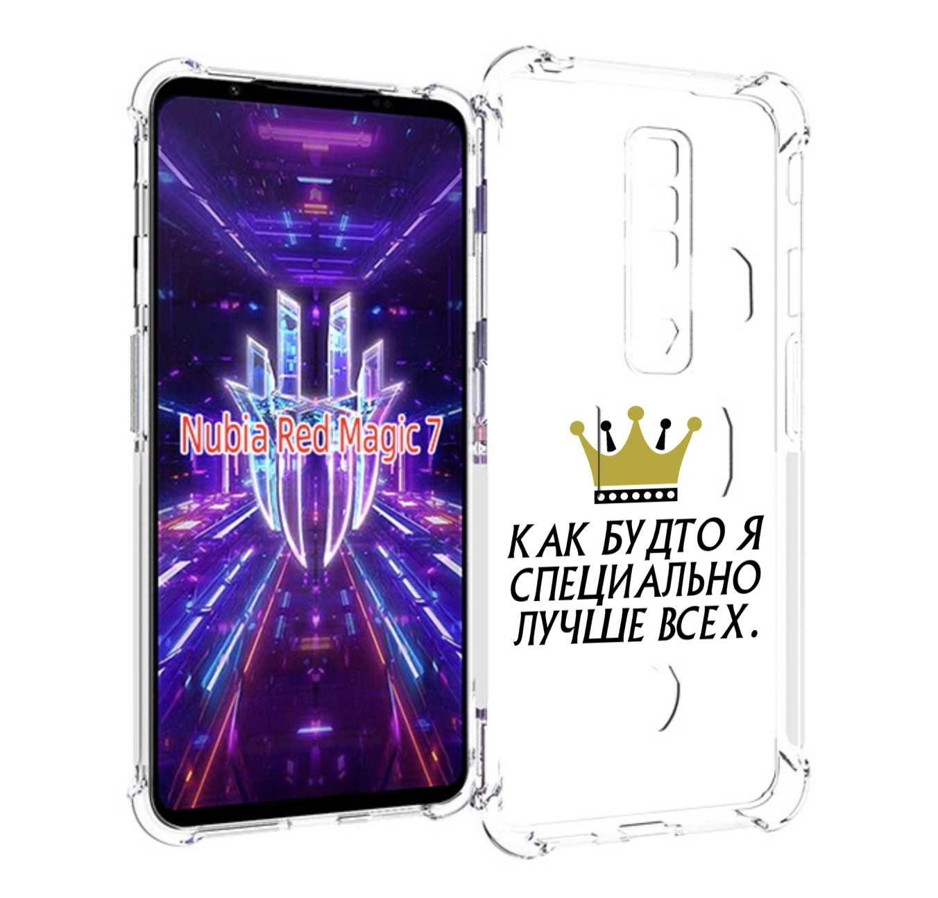 

Чехол MyPads Как-будто-я-специально-лучше-всех для ZTE Nubia Red Magic 7, Прозрачный, Tocco