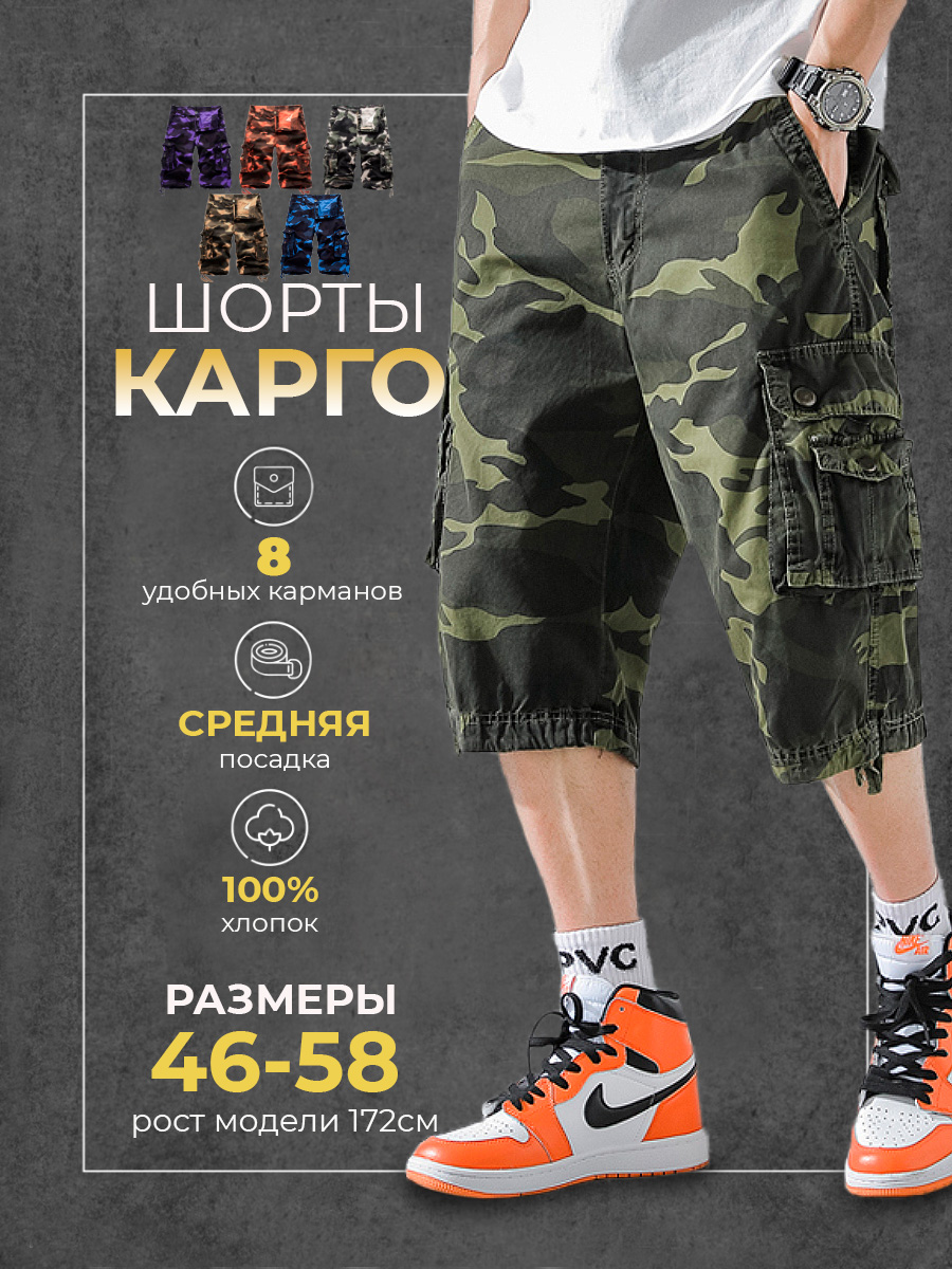 Шорты карго мужские Modniki 3203005 зеленые 54 RU 2399₽