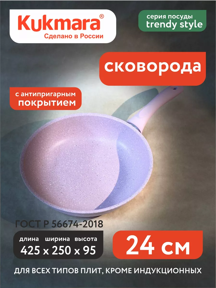 

Сковорода Kukmara