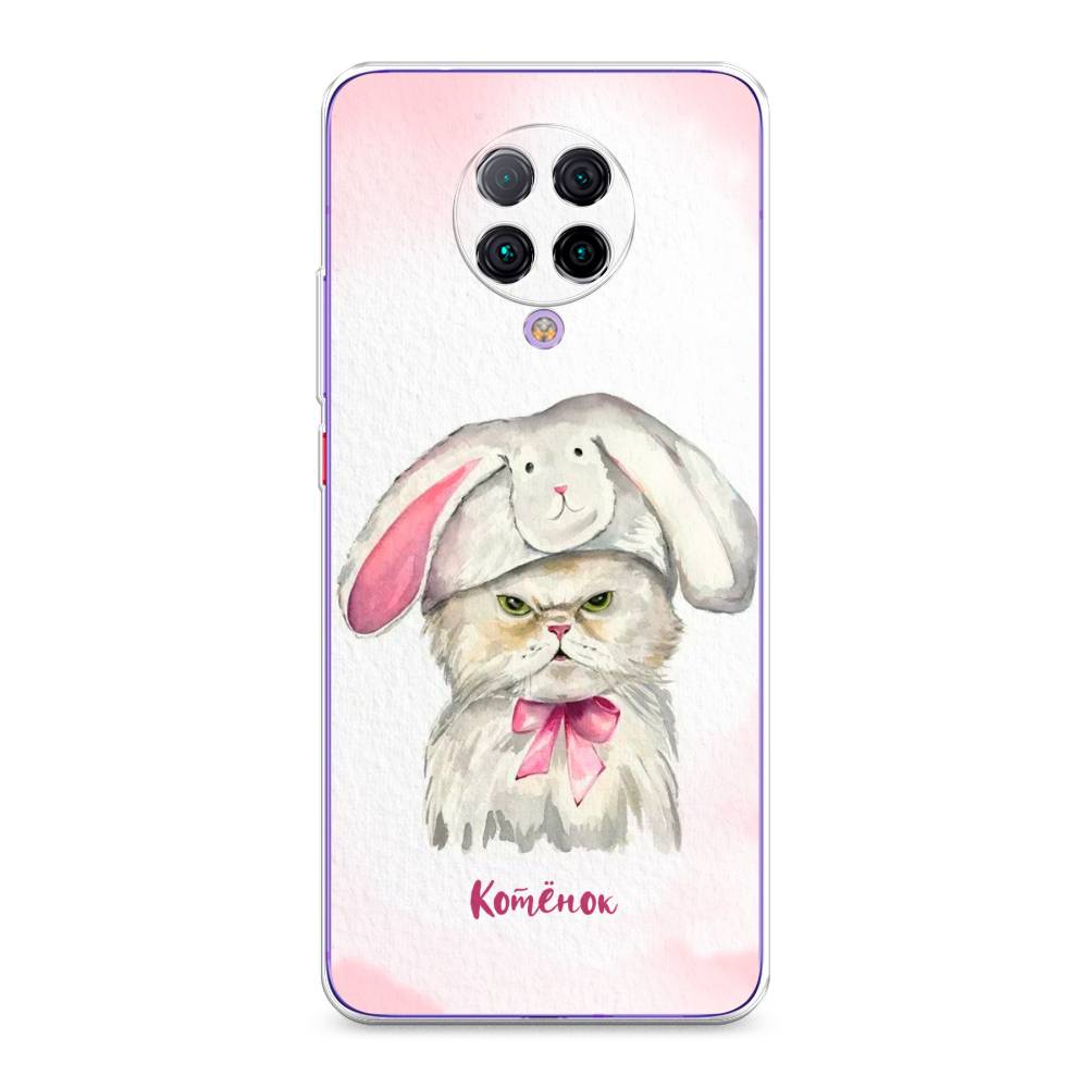 

Чехол на Xiaomi Poco F2 Pro/Redmi K30 Pro "Мой котёнок", Розовый;серый, 37050-1