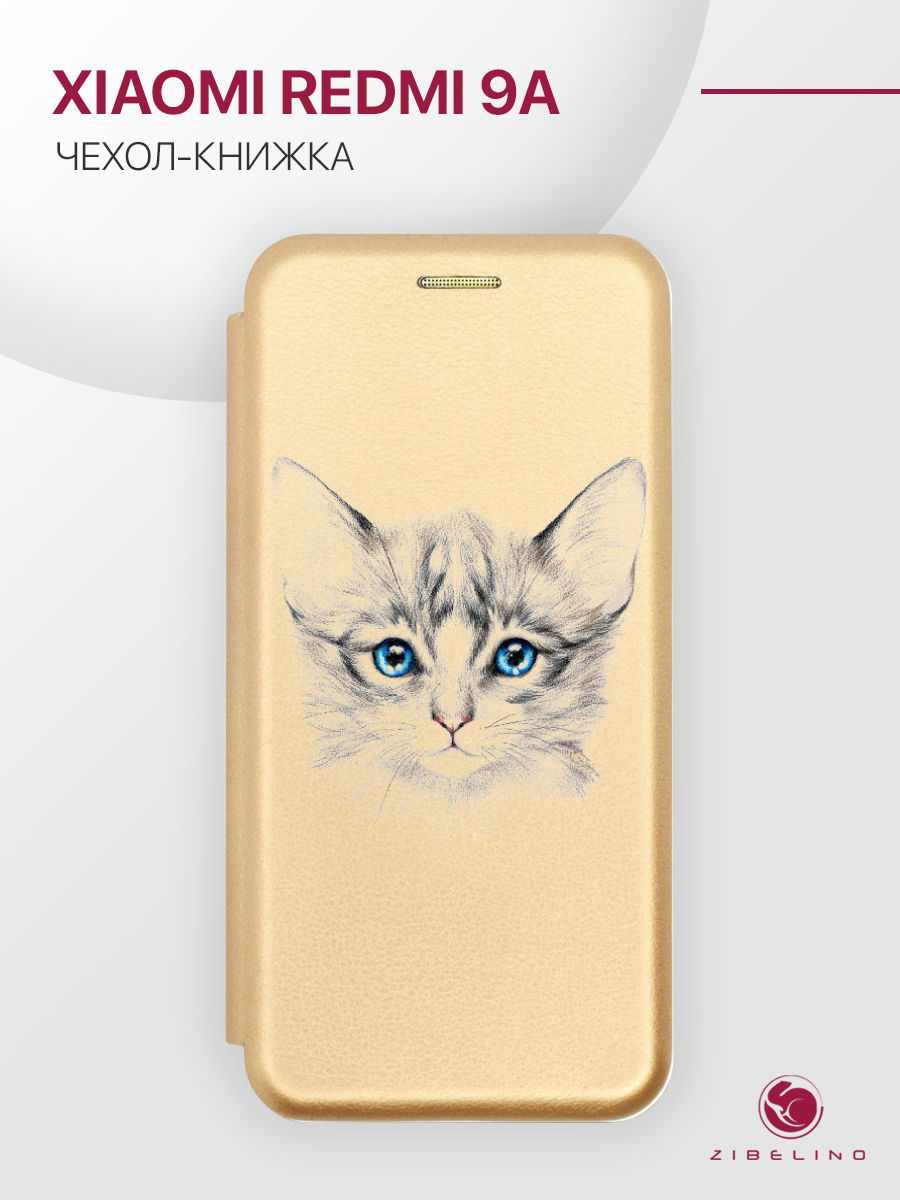 

Чехол для Xiaomi Redmi 9A золотистый 1803 КОТЕНОК, ZB-XIA-RDM-9A
