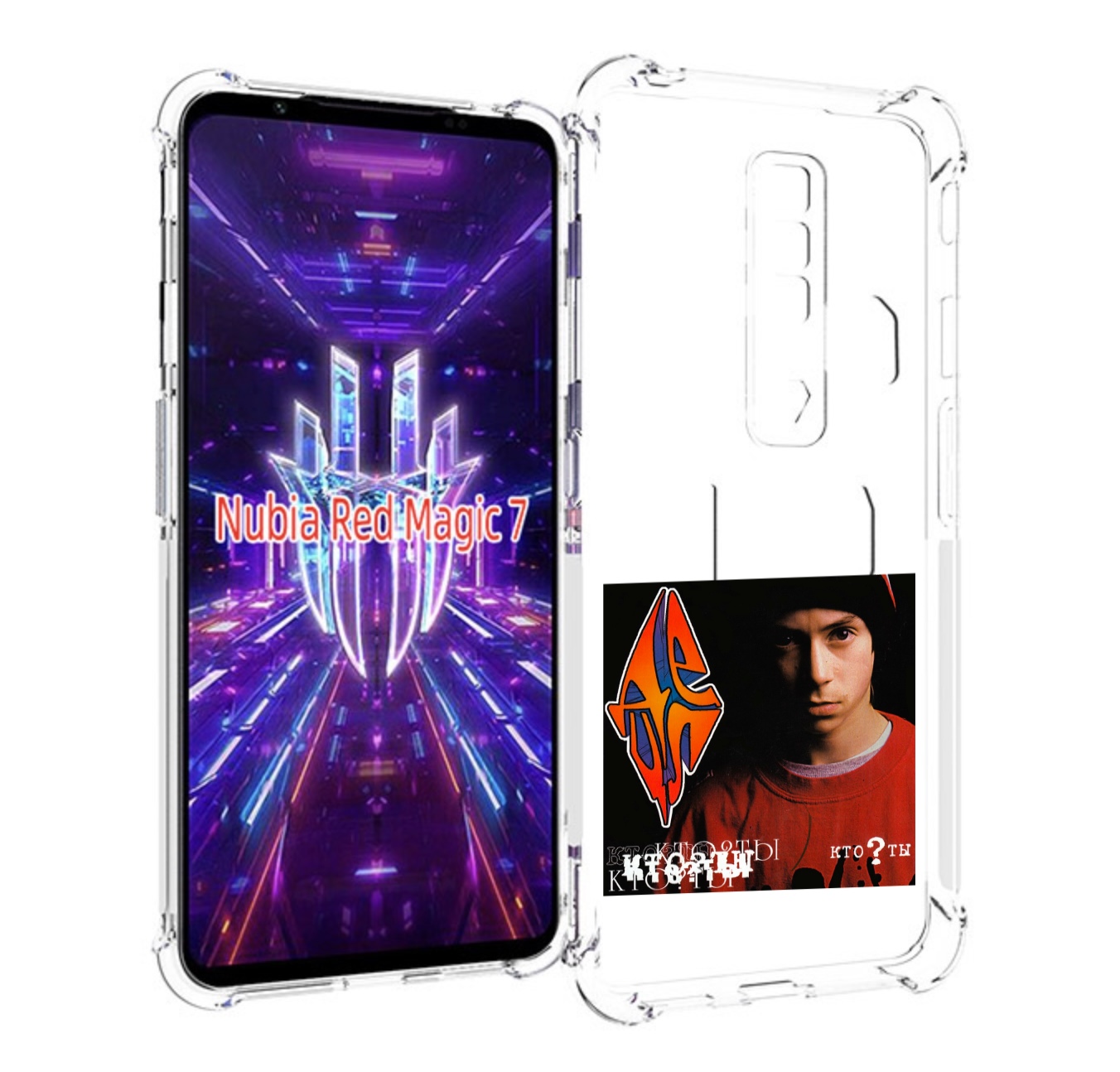 

Чехол MyPads Кто ты Децл для ZTE Nubia Red Magic 7, Прозрачный, Tocco