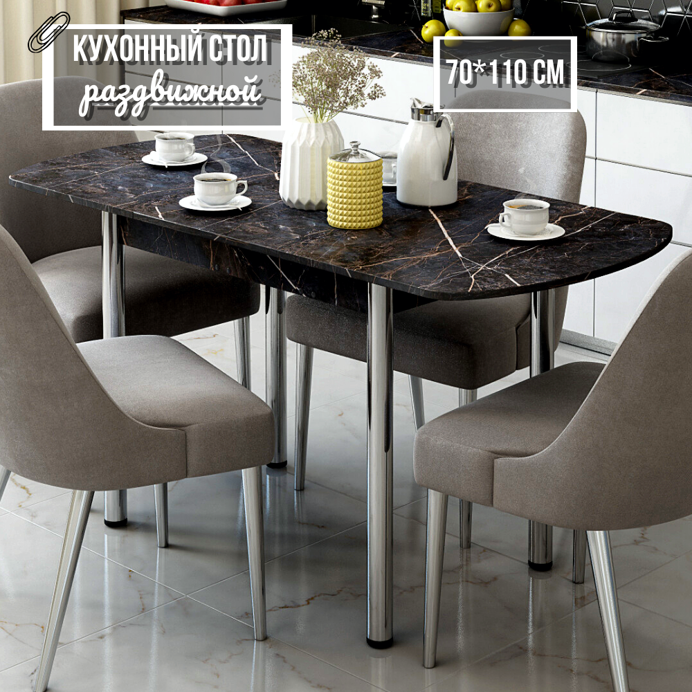 Стол раздвижной для кухни и столовой из ЛДСП, КЕА