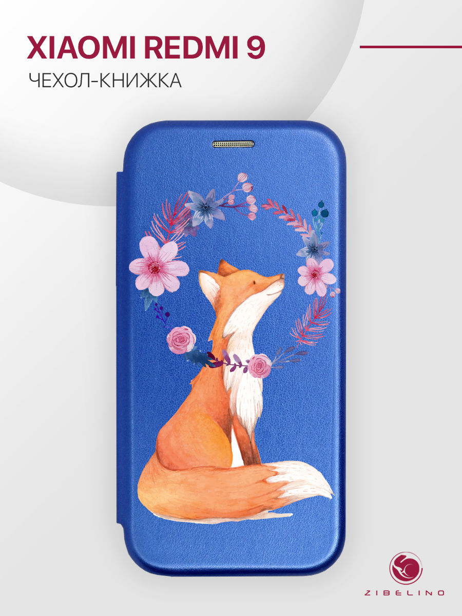 

Чехол для Xiaomi Redmi 9 синий 1201 ЛИСЁНОК, ZB-XIA-RDM-9