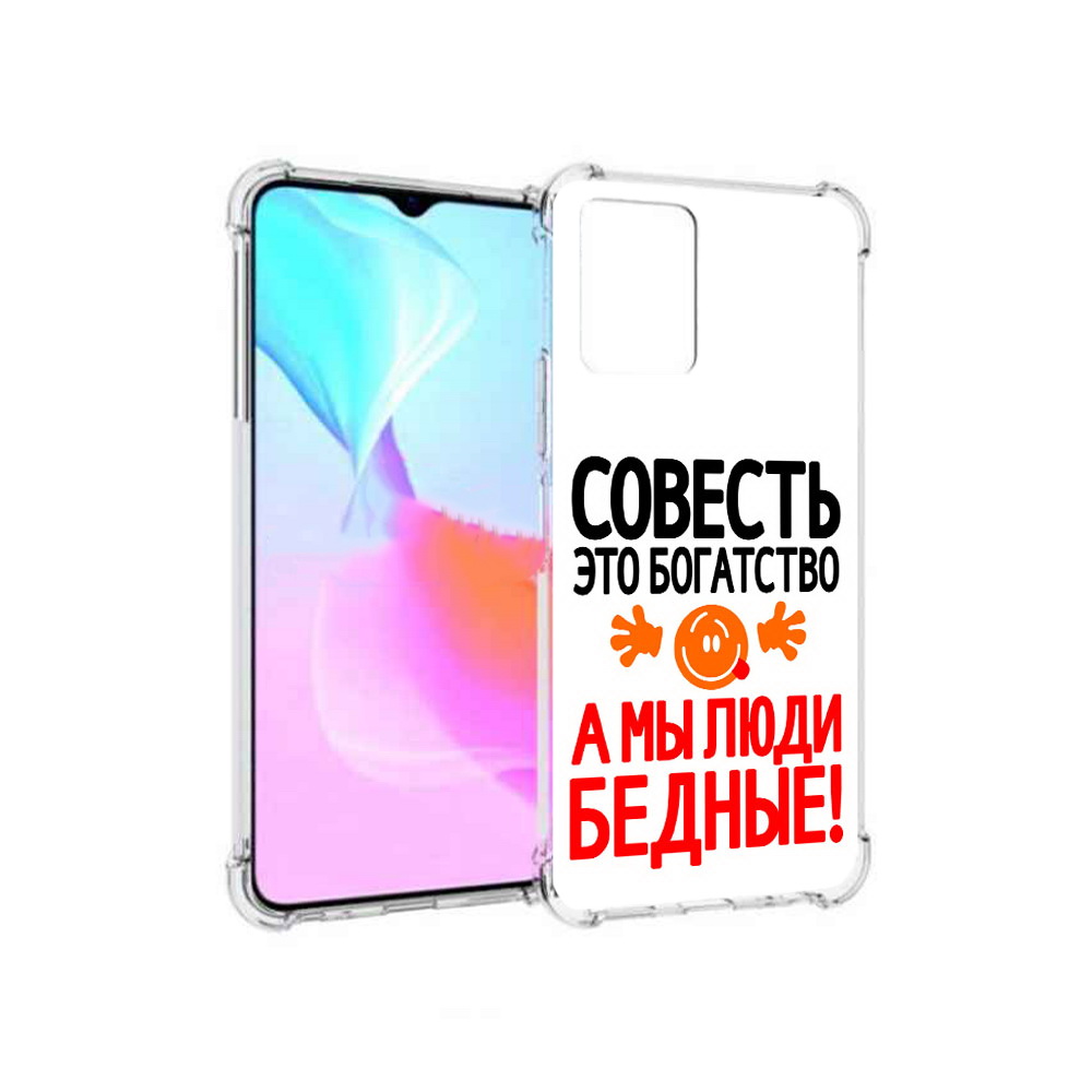 

Чехол MyPads Tocco для Vivo Y33s совесть (PT226981.417.613), Прозрачный, Tocco