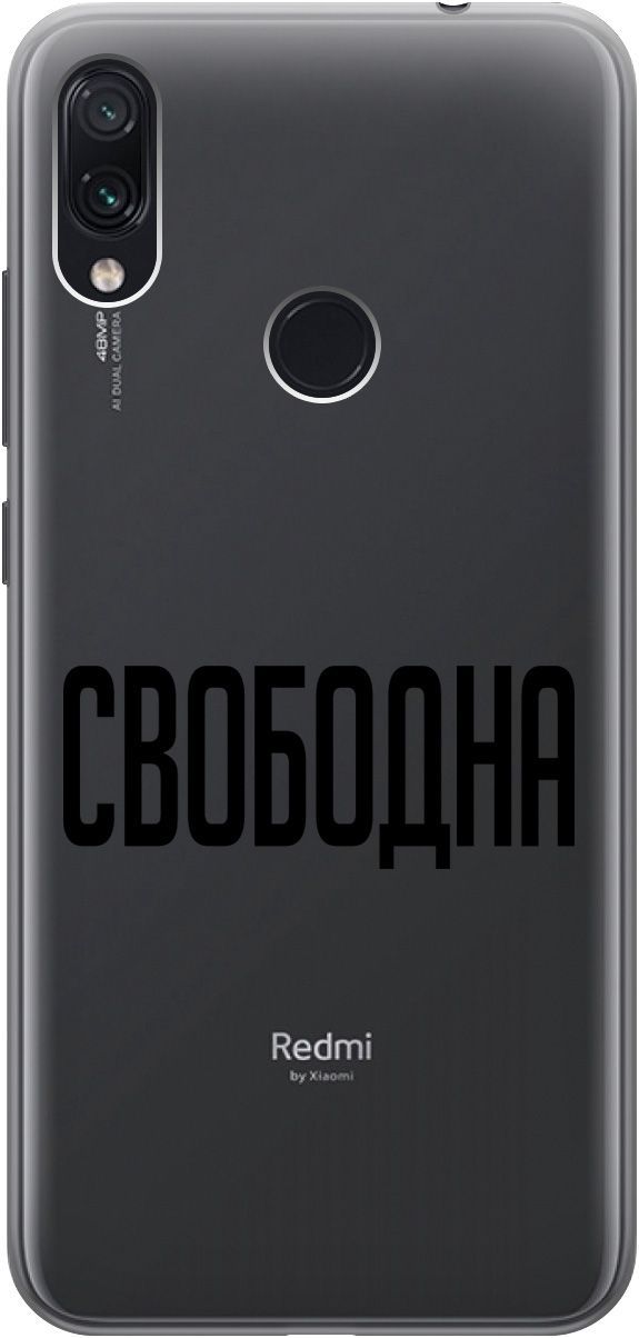 

Чехол на Xiaomi Redmi Note 7 "Free" прозрачный, Прозрачный;черный, 5576