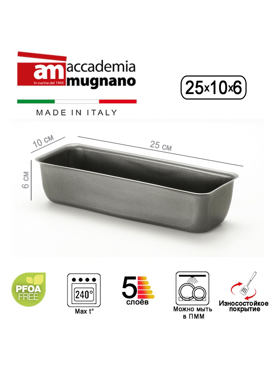 Форма для выпечки Accademia Mugnano Dolci Sorrisi 20х10х6