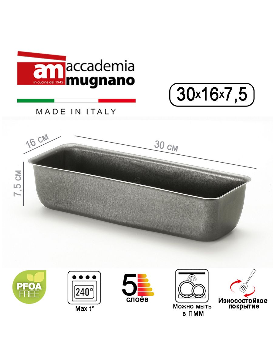 Форма для выпечки Accademia Mugnano Dolci Sorrisi 30х16х7,5