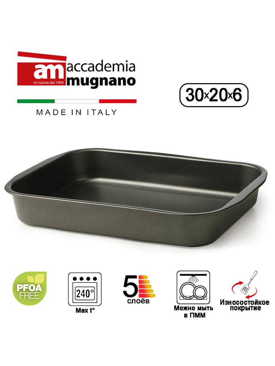 Противень для выпечки Accademia Mugnano Dolci Sorrisi 30х20х6