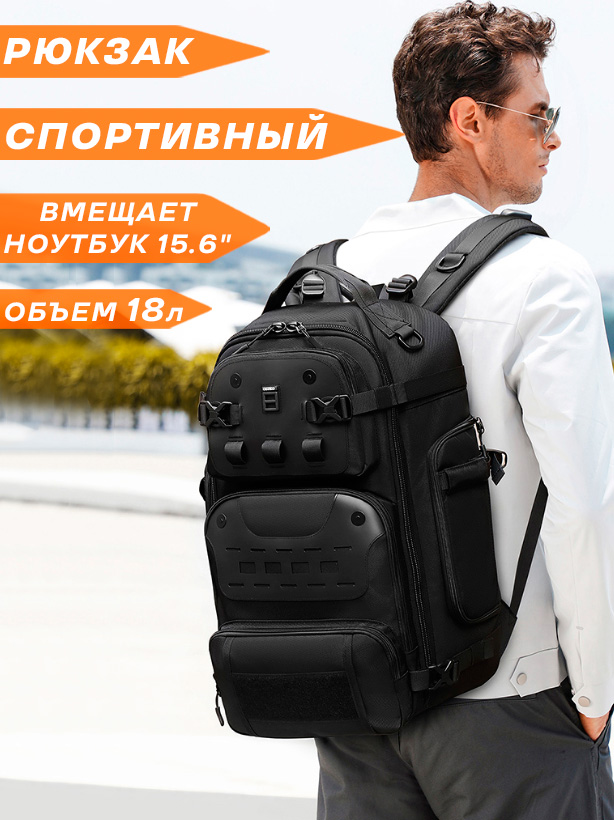 

Рюкзак унисекс OZUKO BP 53058 черный, 45х26х15 см, BP 53058