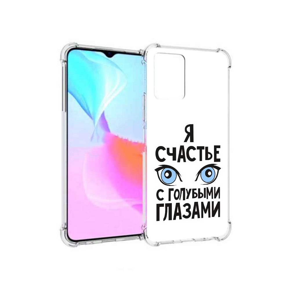 

Чехол MyPads Tocco для Vivo Y33s счастье с голубыми глазами (PT226981.417.633), Прозрачный, Tocco