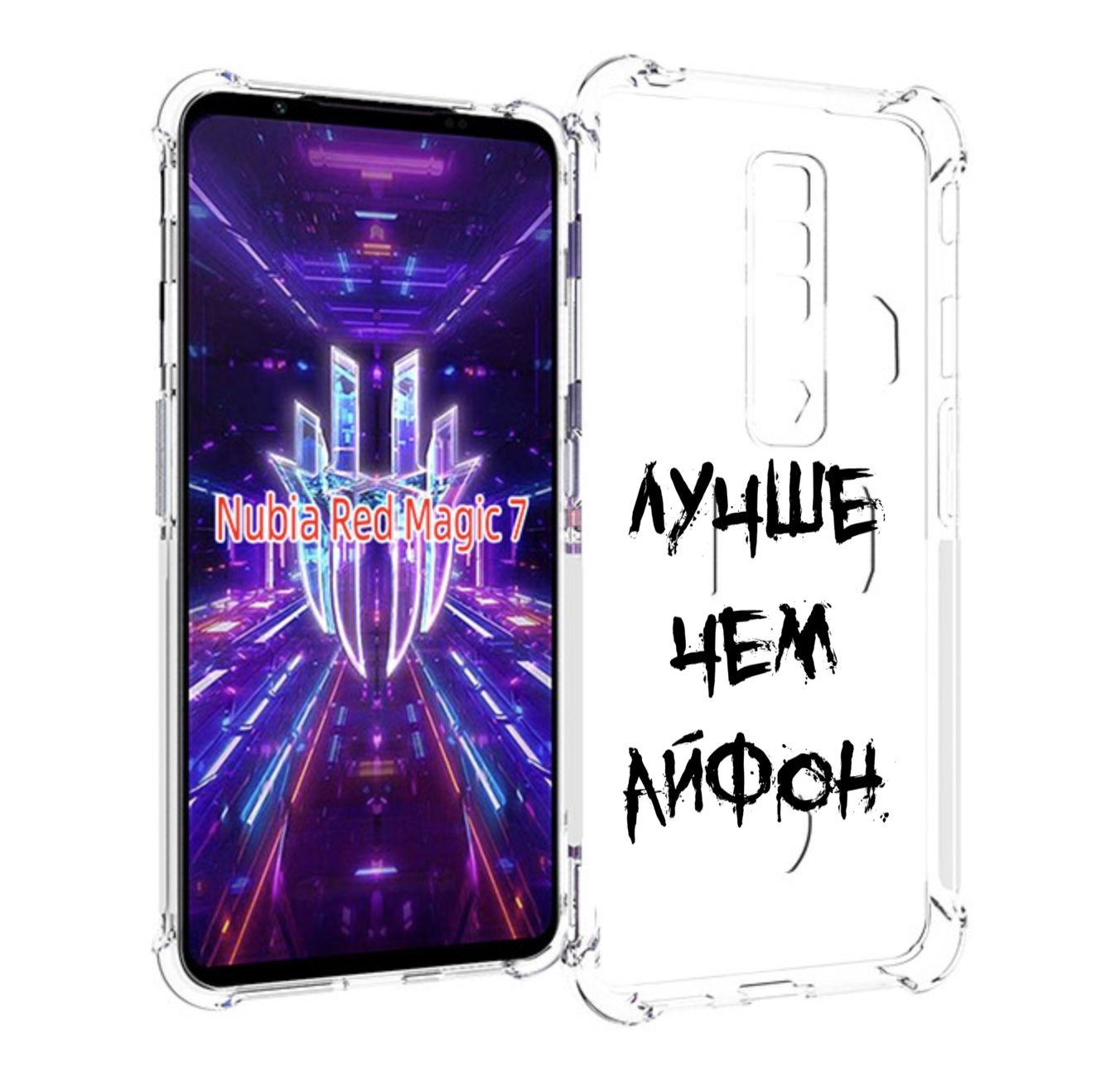 

Чехол MyPads Лучше-чем для ZTE Nubia Red Magic 7, Прозрачный, Tocco