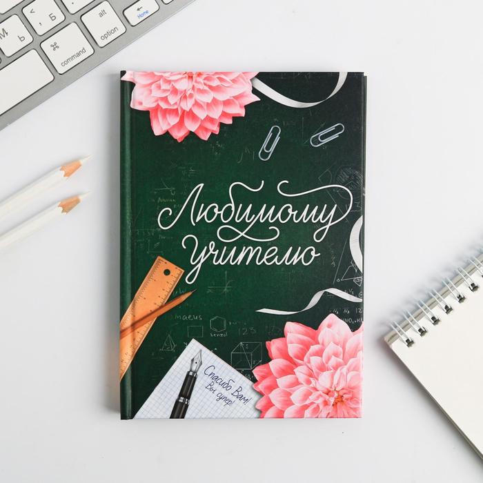 

Ежедневник ArtFox Любимому учителю 4895370, 80 листов