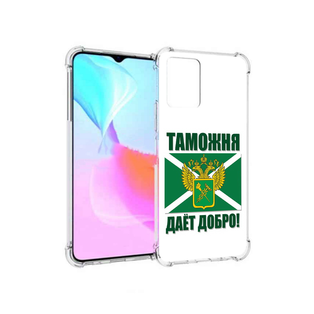 

Чехол MyPads Tocco для Vivo Y33s таможня (PT226981.417.636), Прозрачный, Tocco