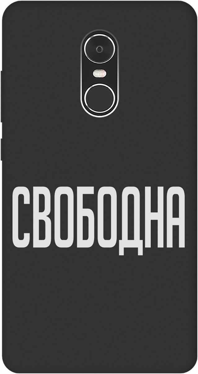 

Чехол на Xiaomi Redmi Note 4 "Free W" черный, Черный;белый, 8637
