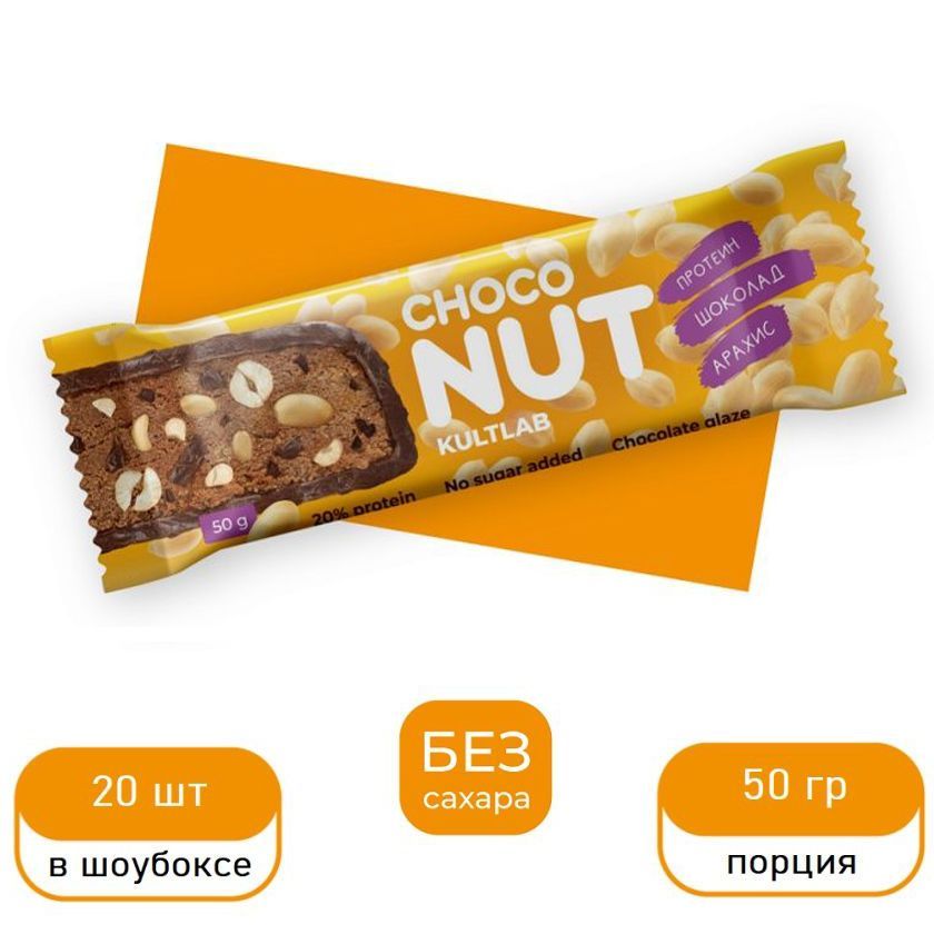 Ореховый батончик Kultlab Choconut без сахара, 50 г х 20 шт