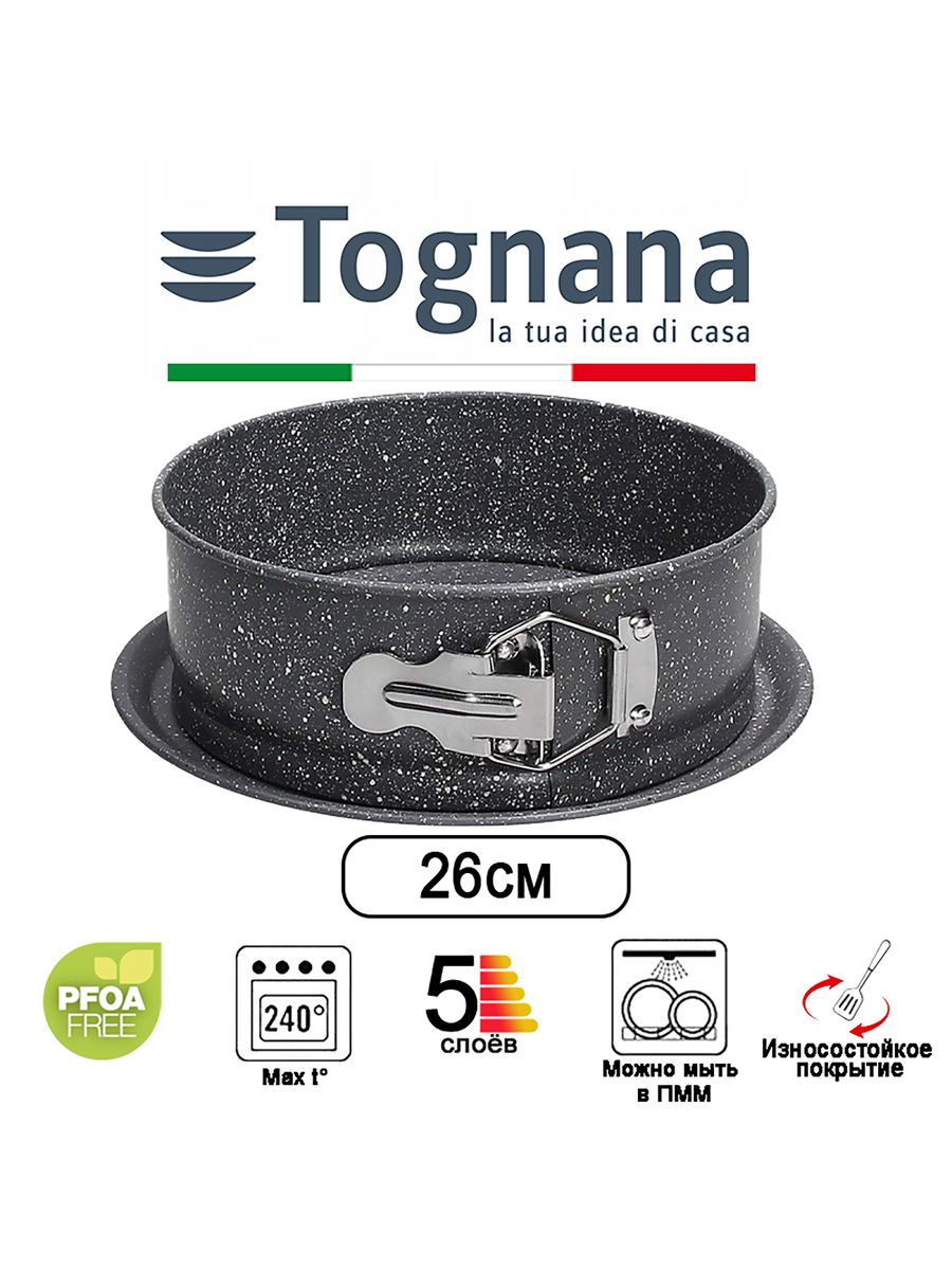 Форма Tognana Pure Roq со съемным дном 26 см 5035₽