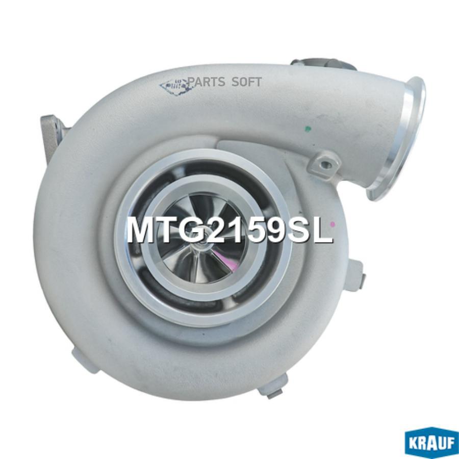 

Турбокомпрессор Krauf mtg2159sl