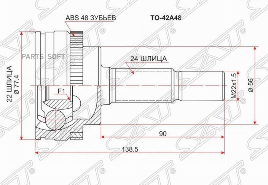 

Sat To-42A48 Шрус Наружный Toyota Platz/Ist 2Nz 99- 1Шт