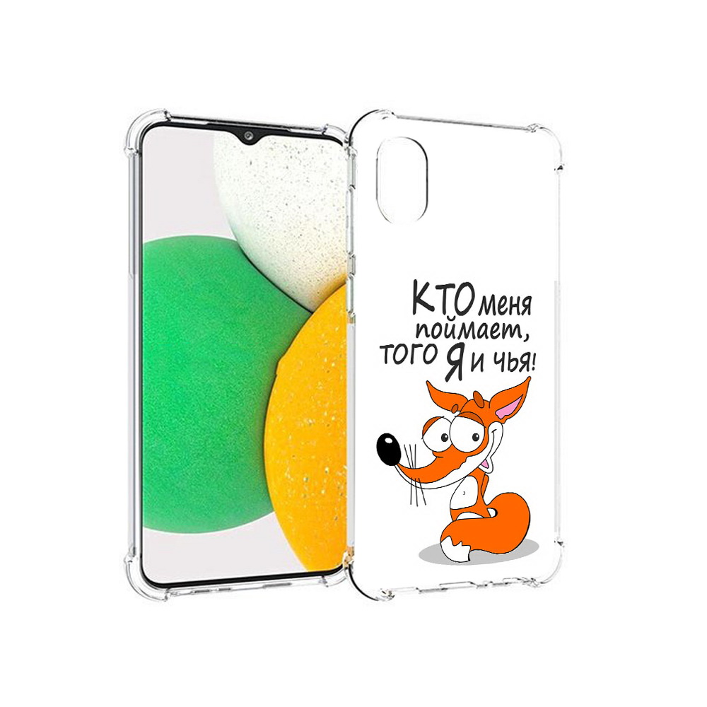 

Чехол MyPads Tocco для Samsung Galaxy A03 Core Кто меня поймает того я и чья, Прозрачный, Tocco