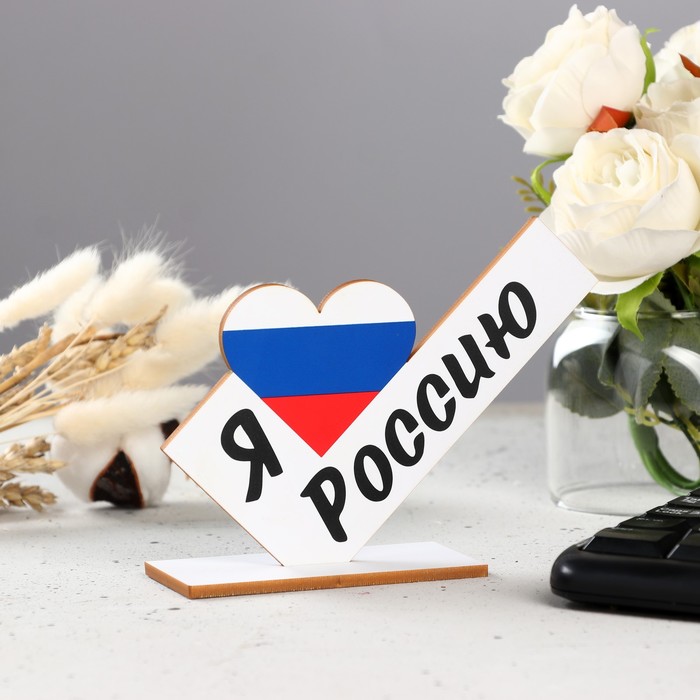 

Стела "Я люблю Россию" 15х11.5см, Стелы Я люблю