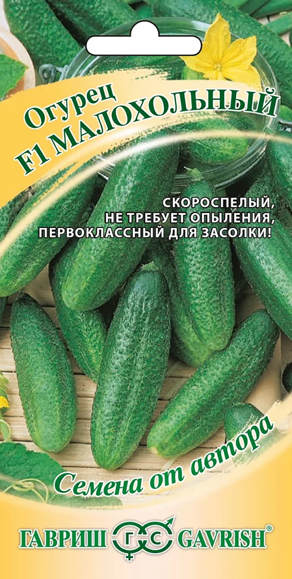 

Семена огурец Малохольный F1 Гавриш 59072 10 уп., Огурцы Малохольный F1 10шт. автор. (Гавриш)