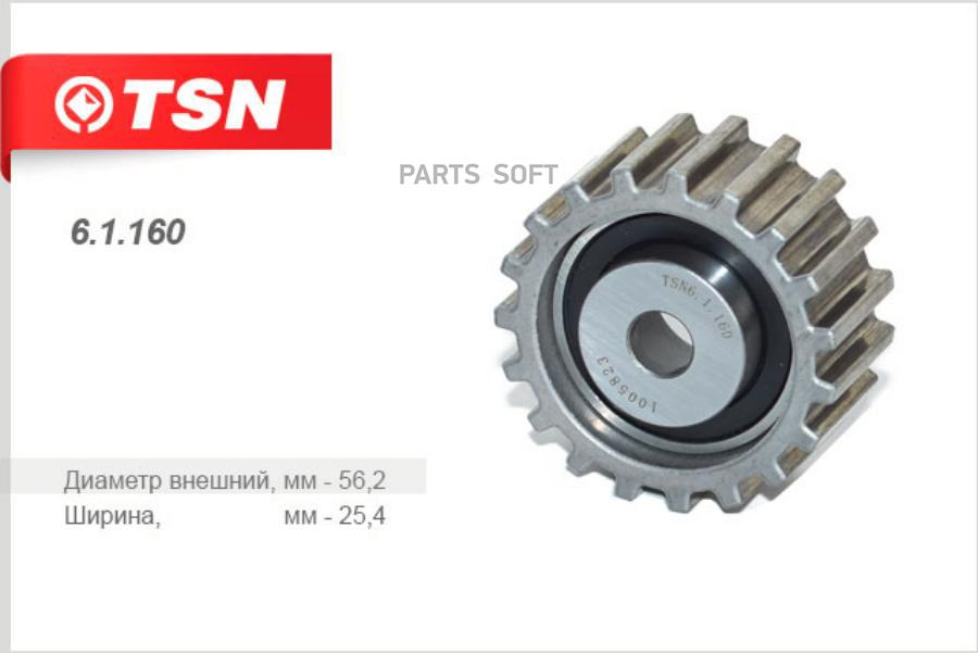 Tsn 61160 Ролик Ремня Грм TSN 61160