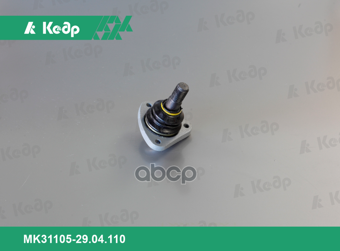 

Шарнир Шаровой Передней Подвески Нижний 3110 Триал Кедр арт. MK311052904110