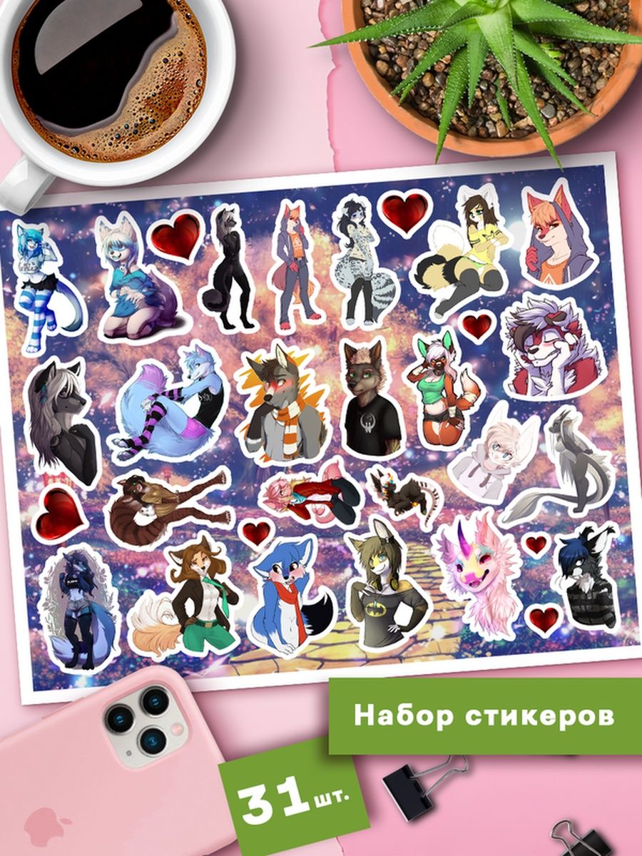 

Наклейки Клейкие Наклейки Furry хвостатые Фурри SHNA_004_20х25