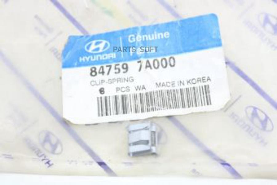 Клипса Hyundai Hd120,170 Oe Hyundai-KIA арт. 84759-7A000