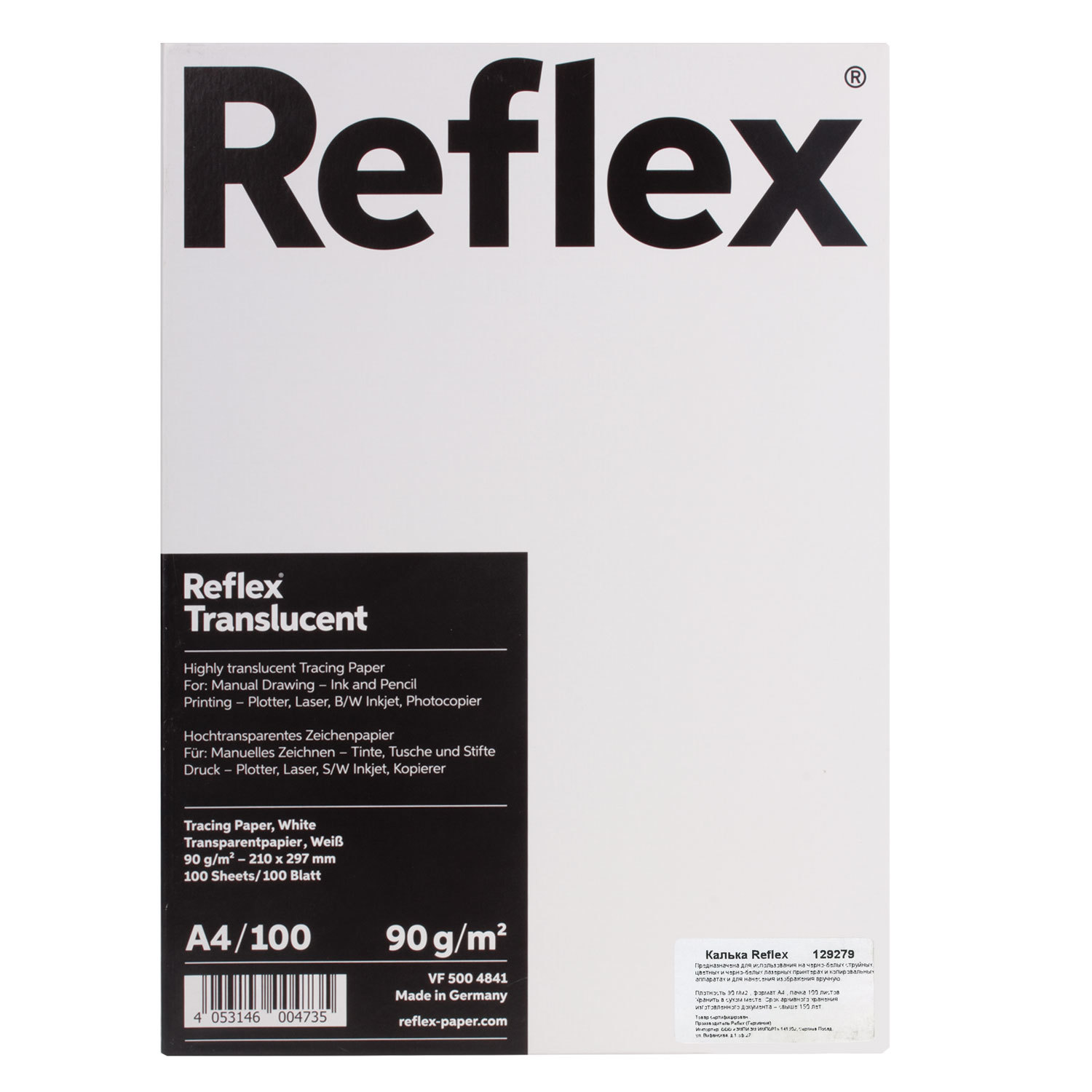 фото Калька reflex а4, 90 г/м, 100 листов, германия, белая, r17119