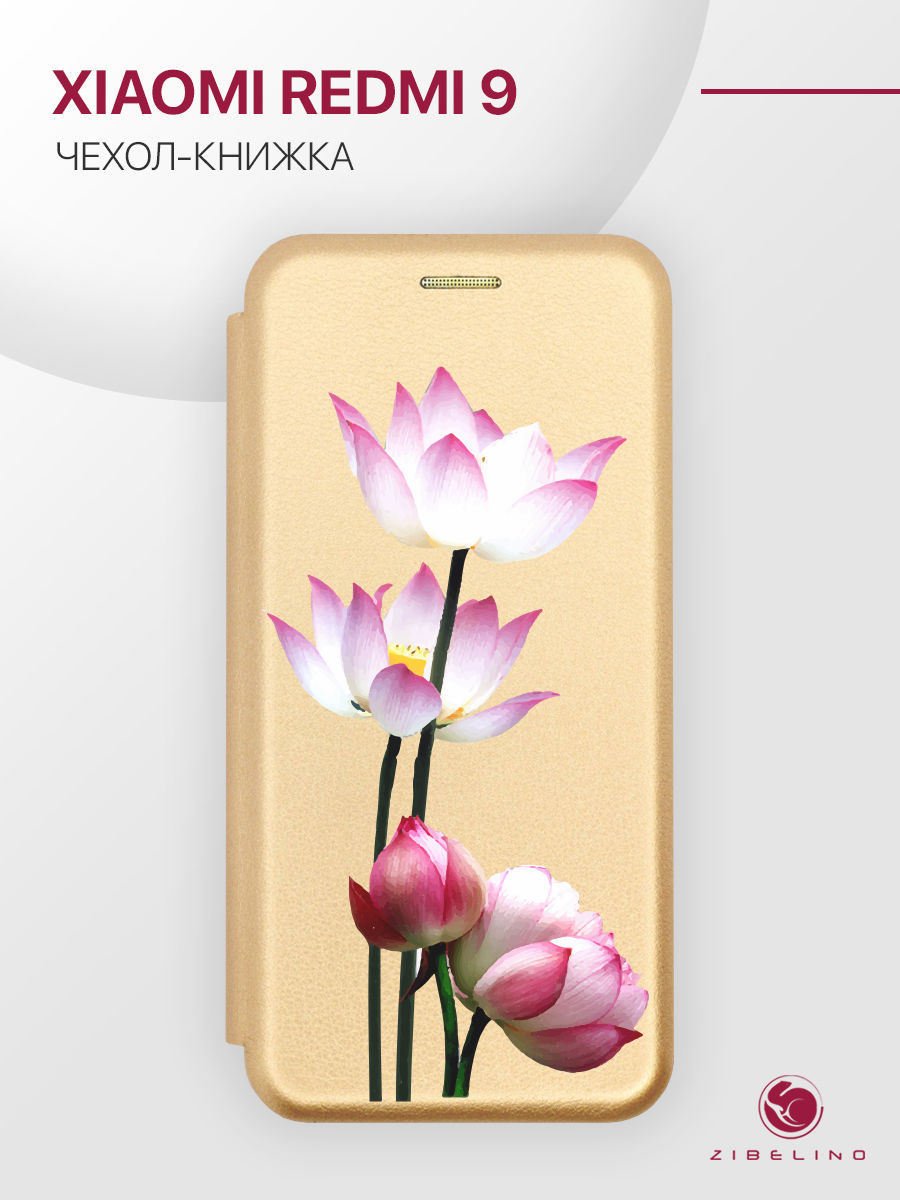 

Чехол для Xiaomi Redmi 9 золотистый 1741 ЛОТОСЫ, ZB-XIA-RDM-9