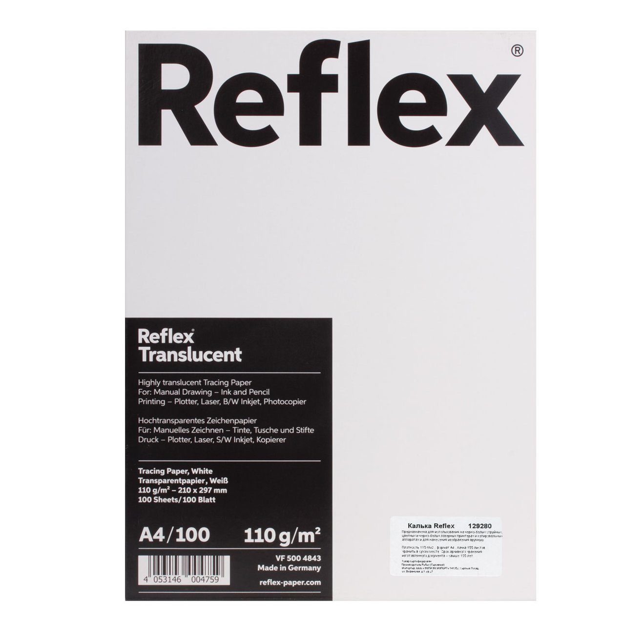 фото Калька reflex а4, 110 г/м, 100 листов, германия, белая, r17120