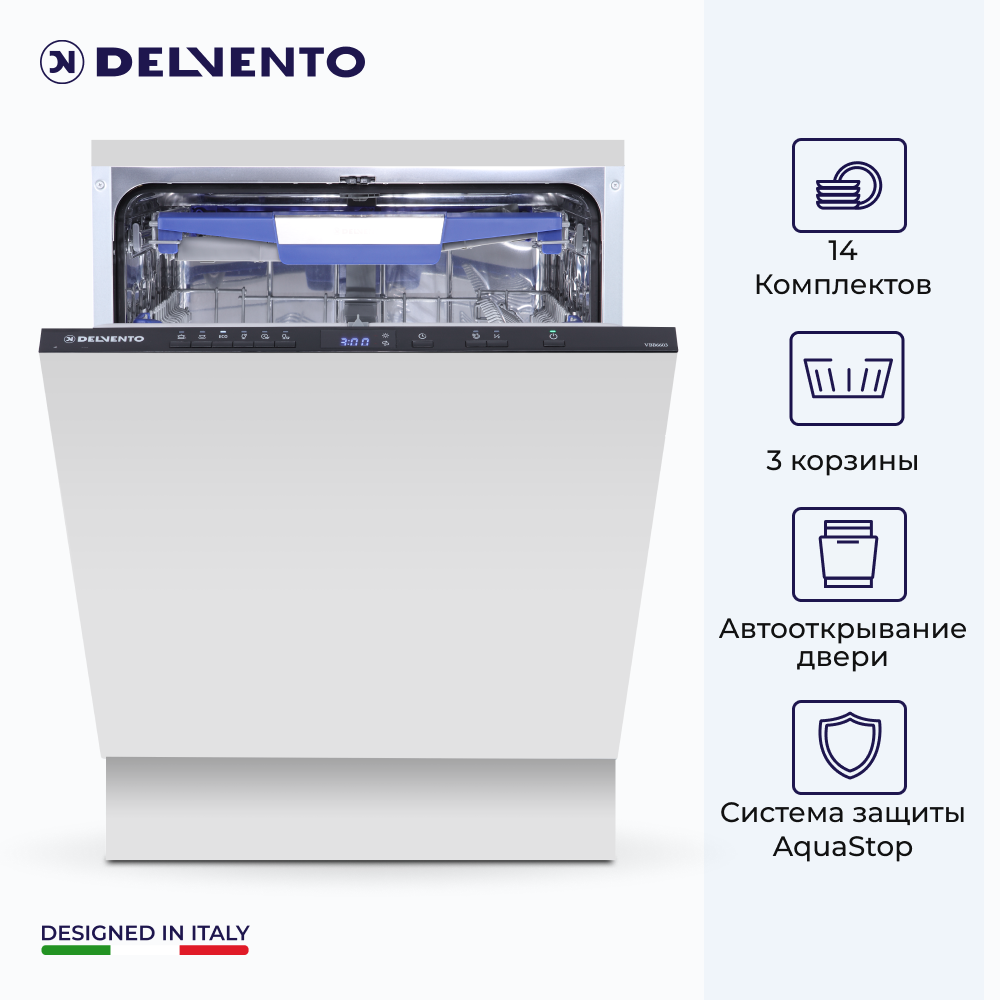 Встраиваемая посудомоечная машина DELVENTO VBB6603