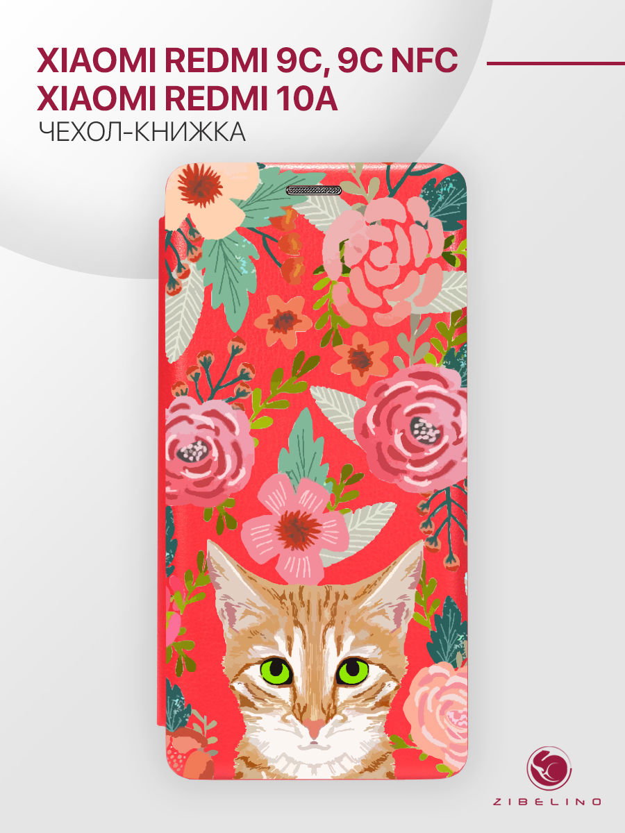 

Чехол для Xiaomi Redmi 9C, Xiaomi Redmi 10A красный 1335 КОТ И ЦВЕТЫ, ZB-XIA-RDM-9C