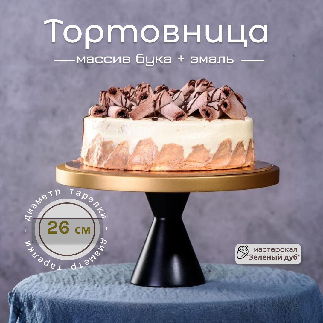 Торница Зеленый дуб Златовласка 001.026.015