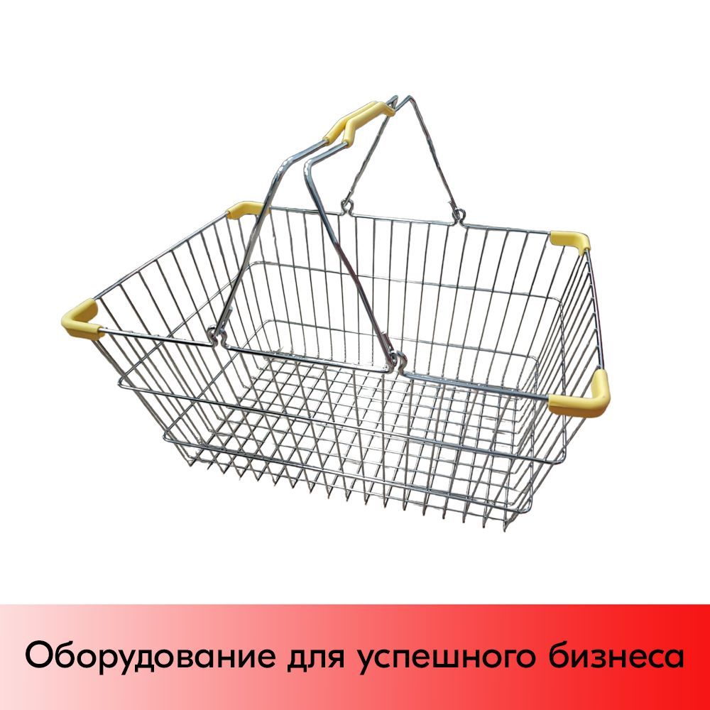 

Корзина покупательская металлическая Европа 22л, хром, Желтые ручки и уголки 22CR-YE, Серебристый, SB22-CR-YE