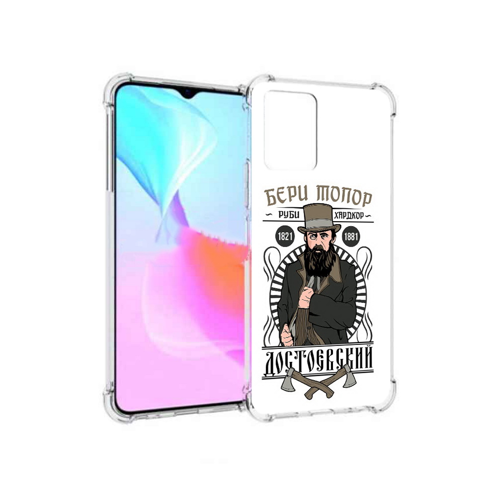 

Чехол MyPads Tocco для Vivo Y33s Достоевский (PT226981.417.72), Прозрачный, Tocco