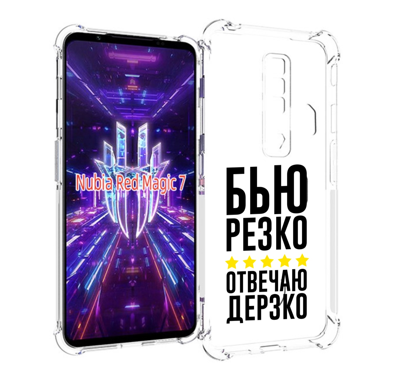 

Чехол MyPads Отвечаю-дерзко для ZTE Nubia Red Magic 7, Прозрачный, Tocco