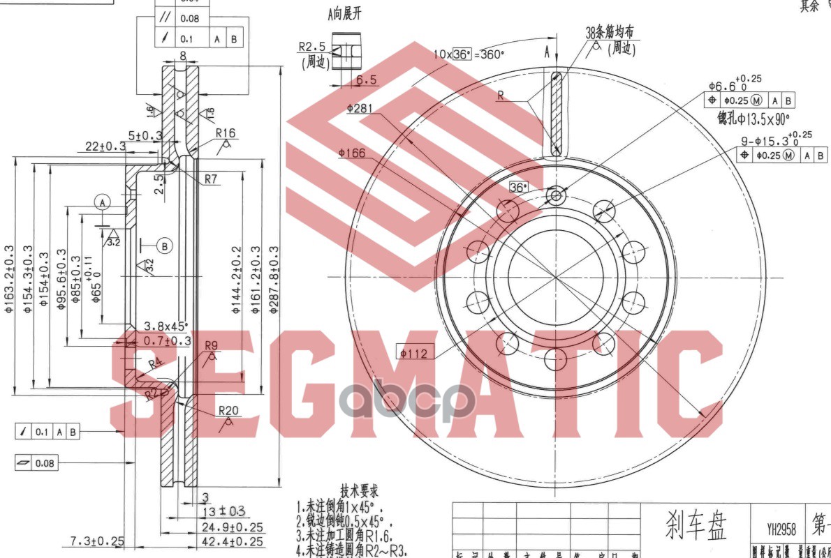 

Тормозной диск SEGMATIC sbd30093010