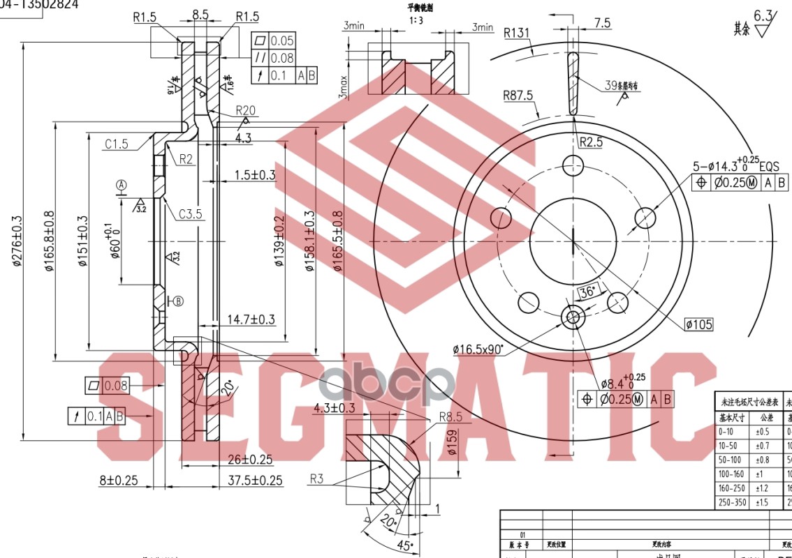 Тормозной диск SEGMATIC sbd30093029