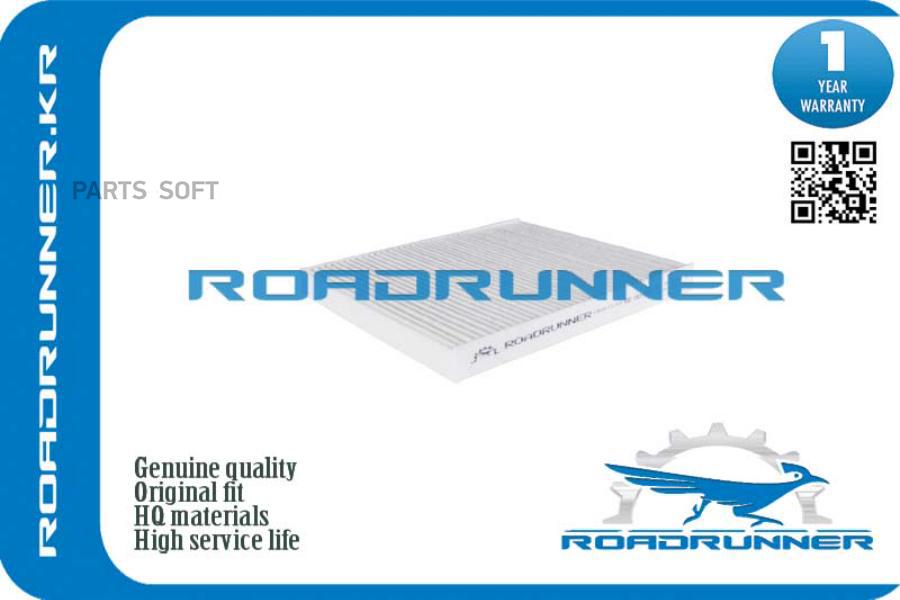 Фильтр салонный ROADRUNNER rr0090fl