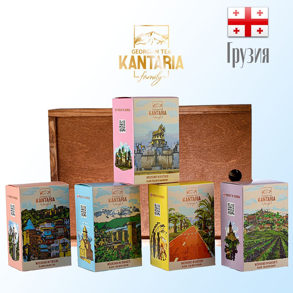 Набор  Kantaria в коробке №55 Грузинский чай 5 шт х 50 г, туба чай черный Премиум, 75 г