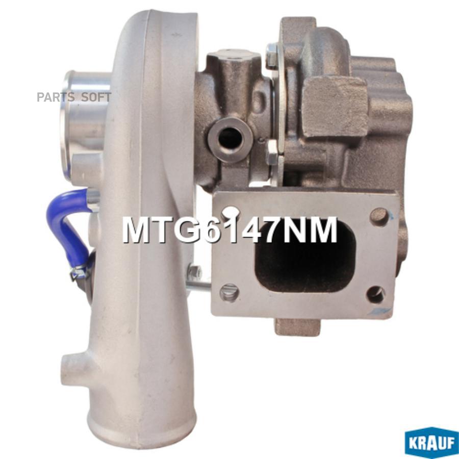 

Турбокомпрессор Krauf mtg6147nm