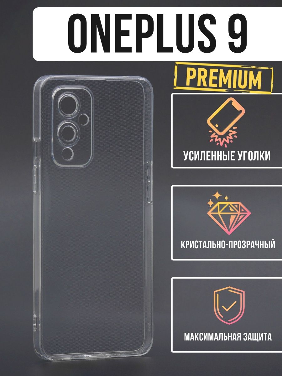 Силиконовый чехол Jack Case Premium OnePlus 9 прозрачный