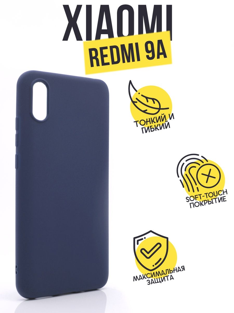 Силиконовый чехол TPU Case матовый для Xiaomi Redmi 9A темно-синий