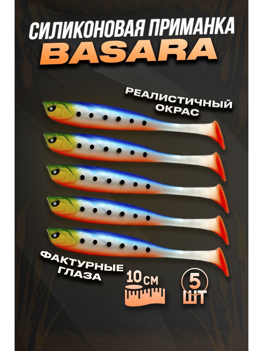 Силиконовая приманка 100Крючков, 3D Series Basara 101.6 мм, #22